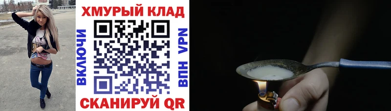 ГЕРОИН Афган Камышлов