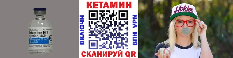 Кетамин ketamine  как найти наркотики  Камышлов 