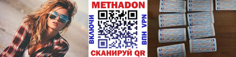 Метадон VHQ Камышлов